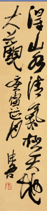 草书作品 草书作品