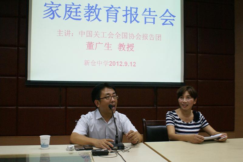 新仓中学 新仓中学