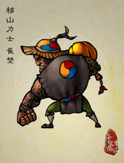 崔埜 崔埜