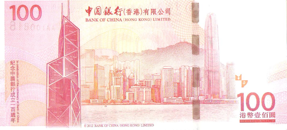 港币一百元上的中银大厦 港币一百元上的中银大厦