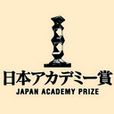 第16届日本电影学院奖 第16届日本电影学院奖