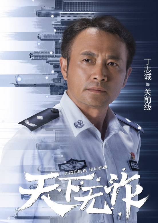 天下无诈