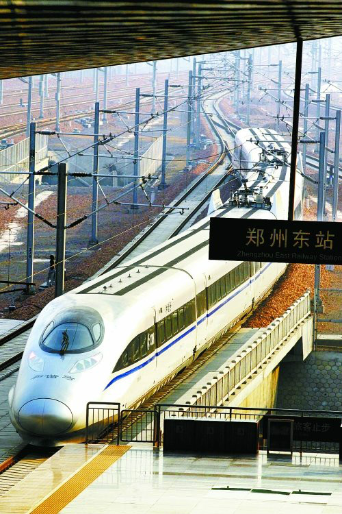 郑武高速铁路 郑武高速铁路