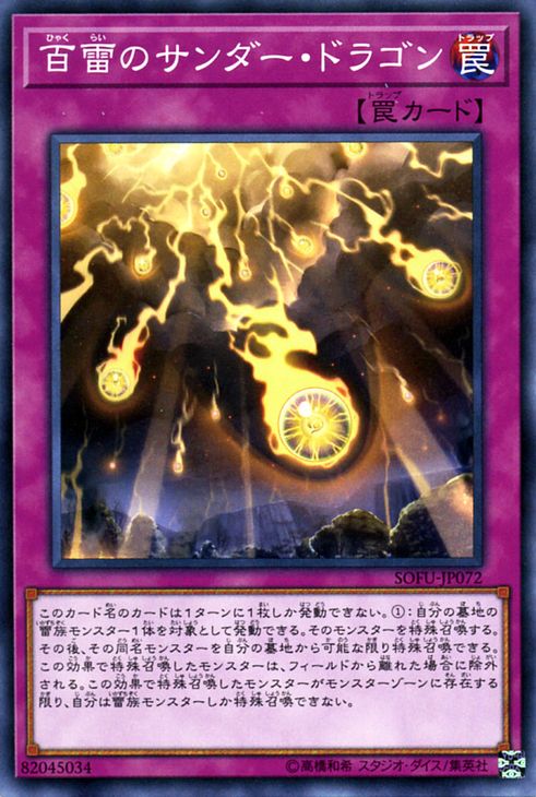 雷龙卡组 雷龙卡组
