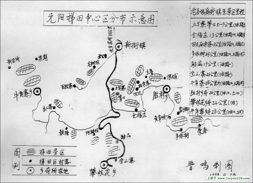元阳梯田中心区分布示意图 元阳梯田中心区分布示意图