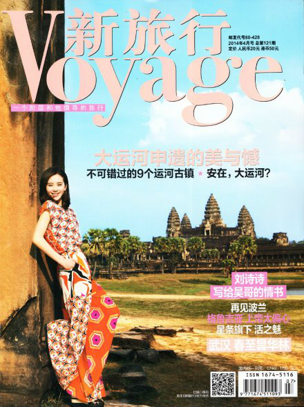 新旅行 新旅行