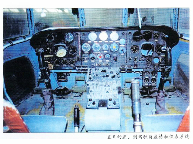 直-6座舱仪表 直-6座舱仪表