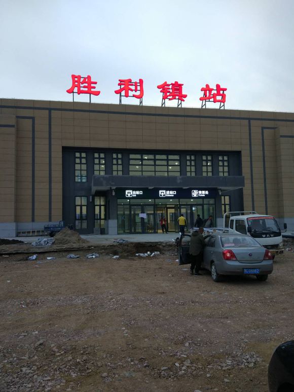 胜利镇站 胜利镇站