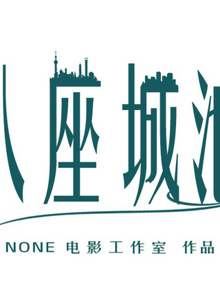 刘银银