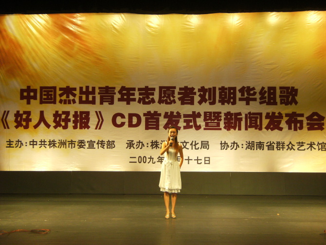 谢佳卿作为志愿者代表参加新闻发布会并演唱 谢佳卿作为志愿者代表参加新闻发布会并演唱