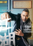 人间规则(2018年胡竟之执导的电视剧)