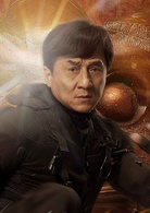 十二生肖(2012年成龙自导、自编、主演电影)