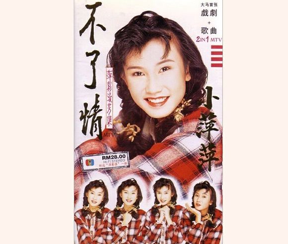 萍影流芳之不了情 萍影流芳之不了情
