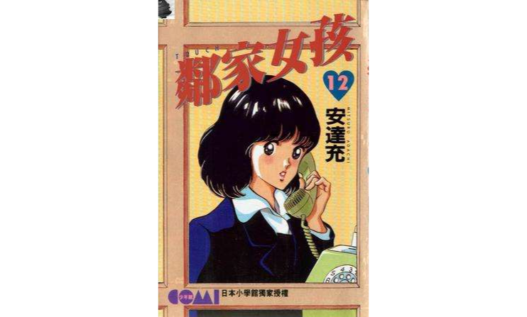 邻家女孩12 邻家女孩12