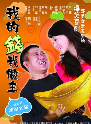 杜旭东(影视演员)
