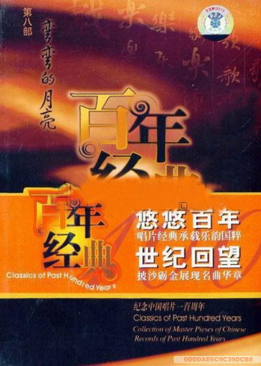 歌曲《弯弯的月亮》 歌曲《弯弯的月亮》
