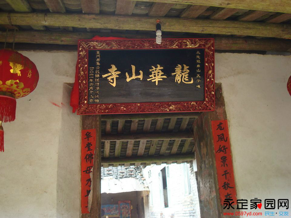 龙华山寺 龙华山寺