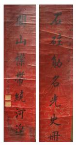 张广建(对联) 张广建(对联)