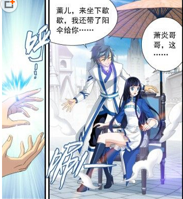 萧炎和薰儿 萧炎和薰儿