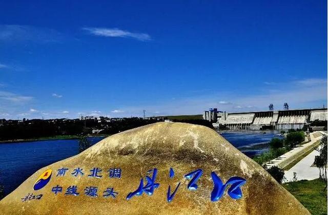 南水北调中线源头生态旅游区 南水北调中线源头生态旅游区