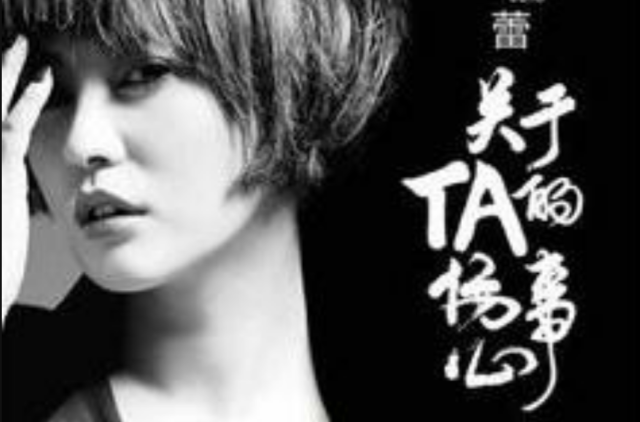 声声慢(郝蕾演唱歌曲) 声声慢(郝蕾演唱歌曲)