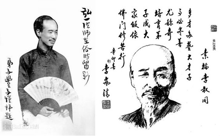 李叔同(弘一法师) 李叔同(弘一法师)