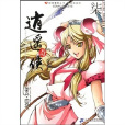 逍遥奇侠7 逍遥奇侠7