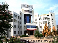 成武县国家税务局 成武县国家税务局