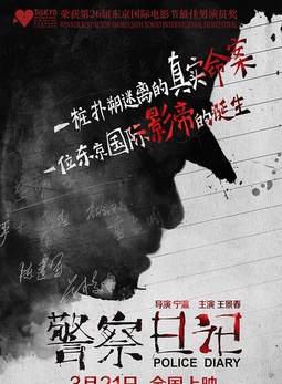 王景春(上海电影製片厂剧团演员)