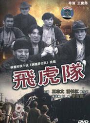 常戎