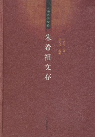 朱希祖 朱希祖