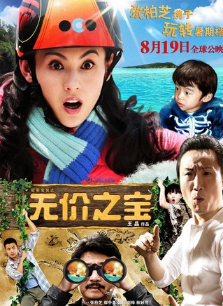 伍允龙