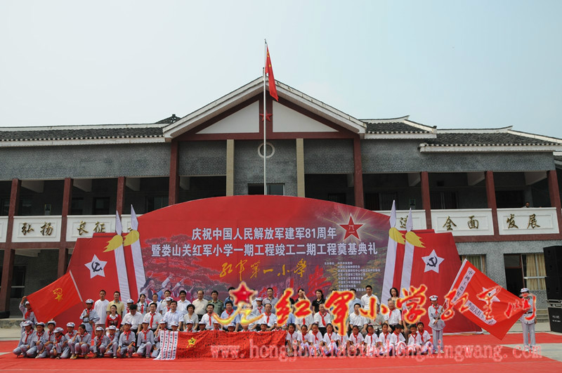 汇川区娄山关红军国小 汇川区娄山关红军国小