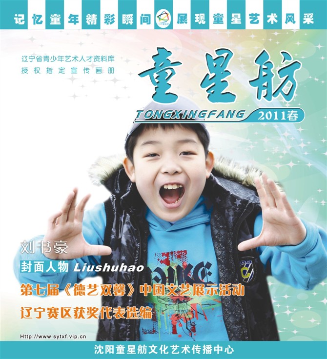 童星舫会员俱乐部会刊 童星舫会员俱乐部会刊