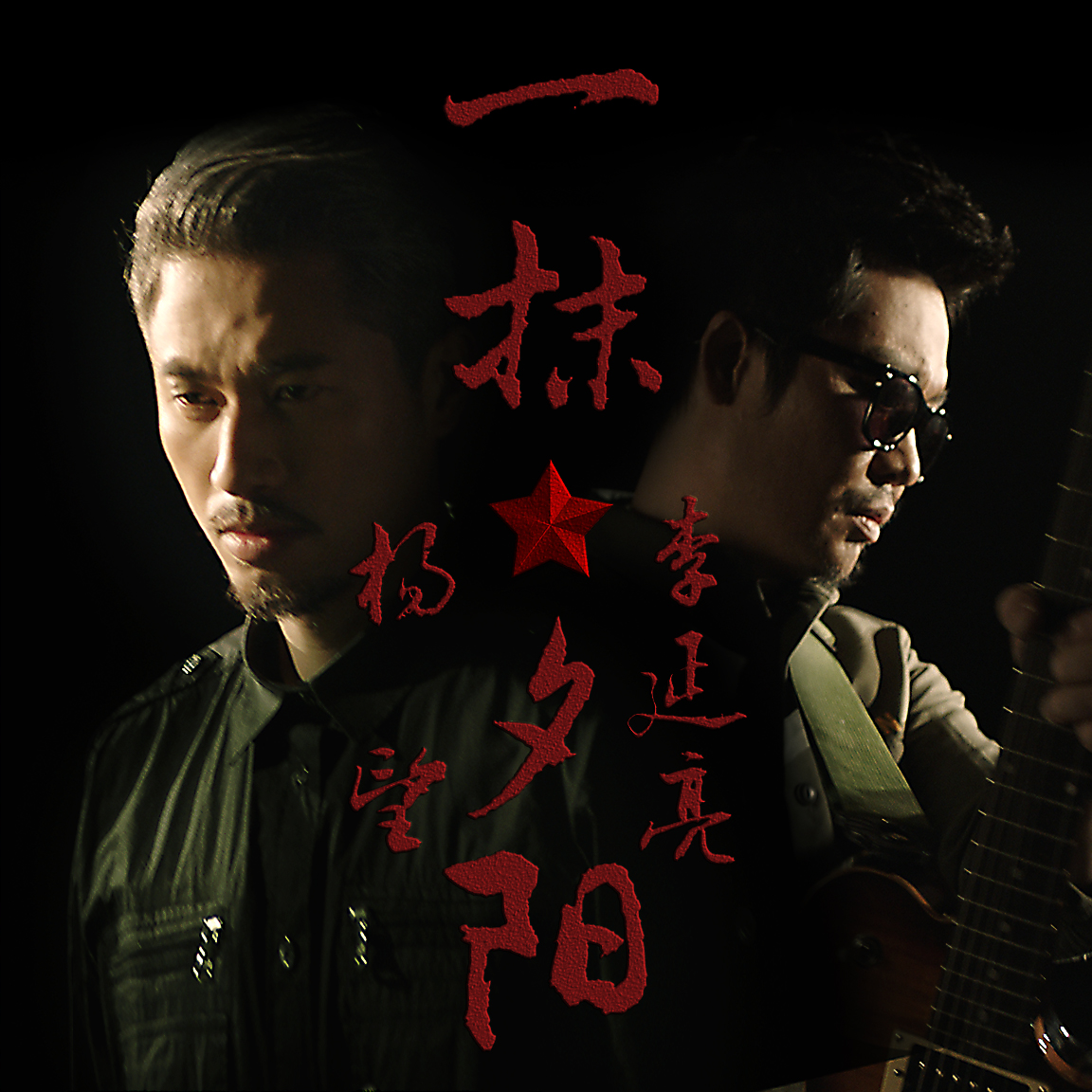 一抹夕阳(流行歌曲) 一抹夕阳(流行歌曲)