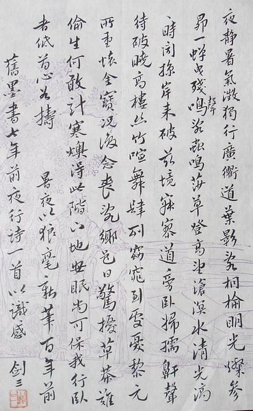 书法 书法