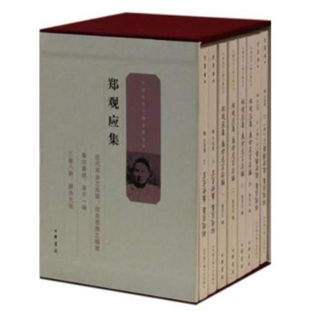 易言(郑观应着作) 易言(郑观应着作)