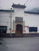 胡村程氏家祠 胡村程氏家祠