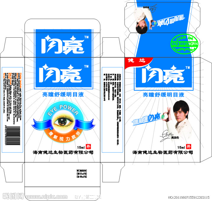 江西仁和药业有限公司 江西仁和药业有限公司