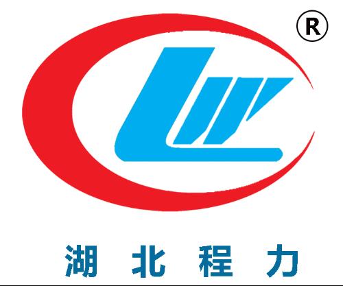 湖北程力专汽集团 湖北程力专汽集团