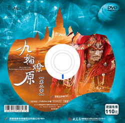 霹雳狼烟之九轮燎原
