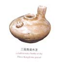 长沙走马搂出土青瓷 长沙走马搂出土青瓷