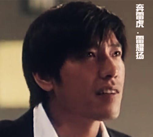 东星 东星