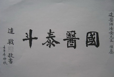 连汝安 连汝安