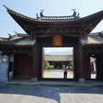 土司城(重庆平茶长官司衙署) 土司城(重庆平茶长官司衙署)