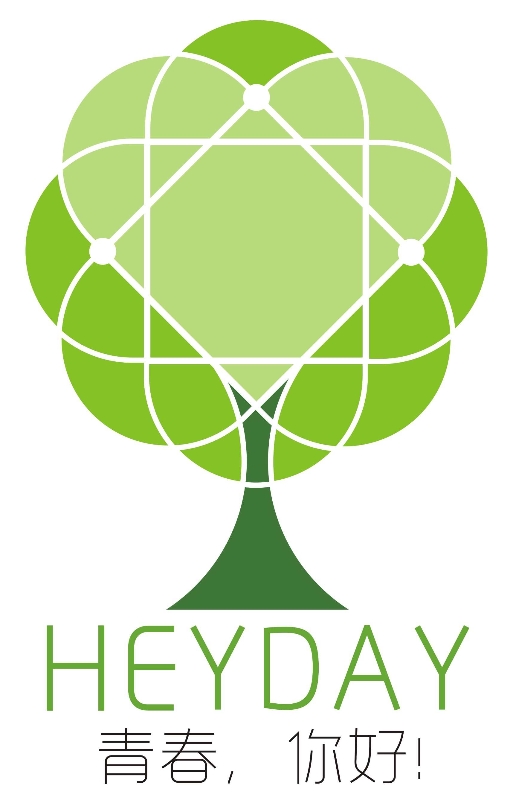 Heyday(青少年性与健康教育实践团队) Heyday(青少年性与健康教育实践团队)