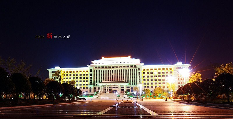 修水县 修水县