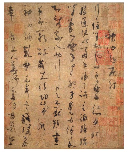 神仙起居法帖 神仙起居法帖
