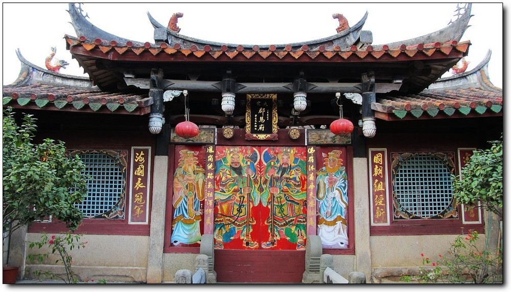 同安郡马府 同安郡马府