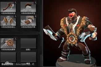 兽王(DOTA2英雄) 兽王(DOTA2英雄)